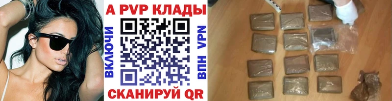 Альфа ПВП крисы CK Купить где Льгов