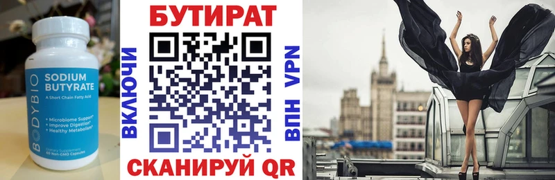 БУТИРАТ GHB  Купить  Льгов 