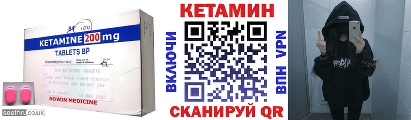 КЕТАМИН VHQ Льгов