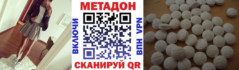 Метадон methadone  Купить  Льгов 